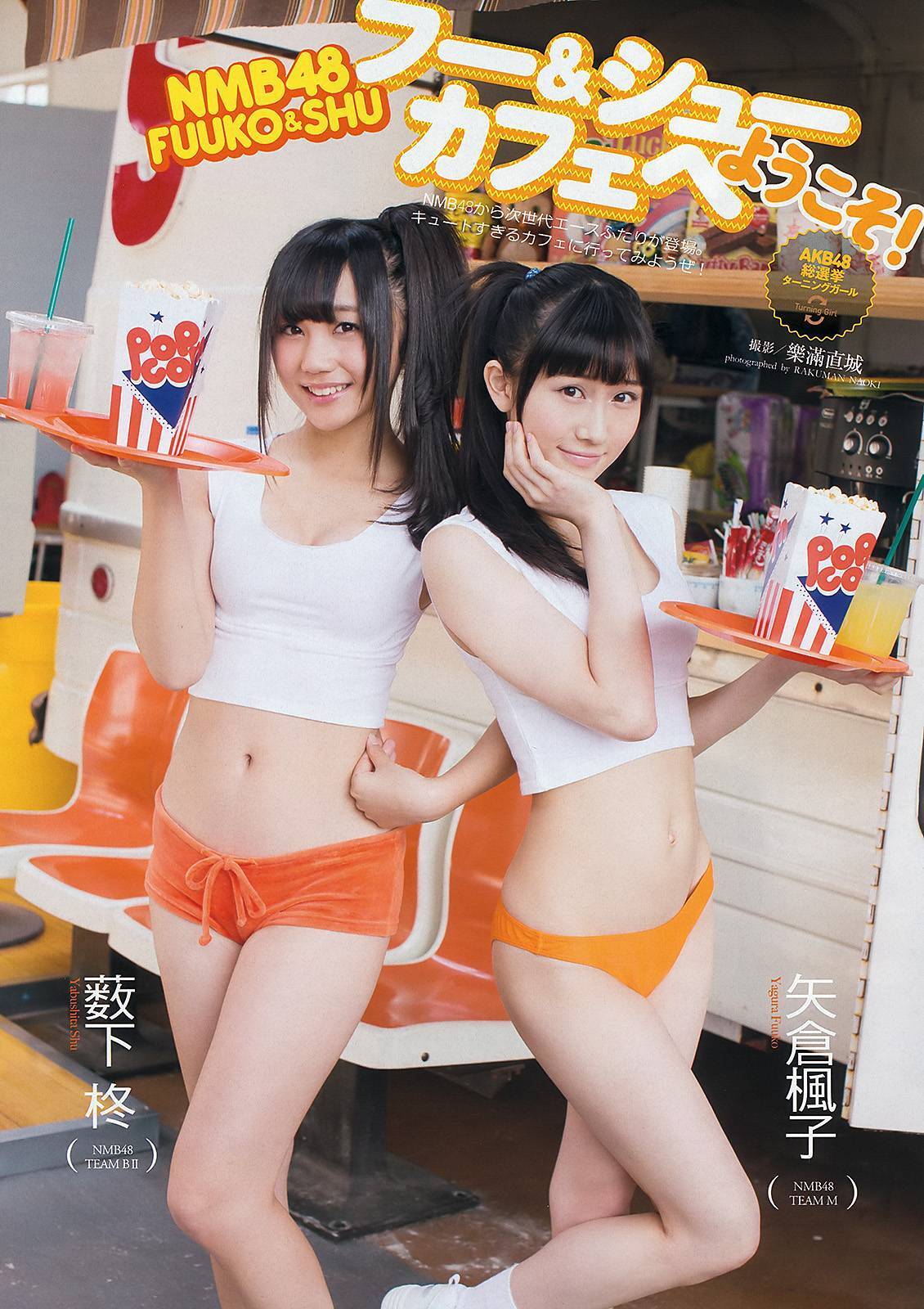 [weekly Playboy] No.24 Asaka Shimazaki Asahi saki